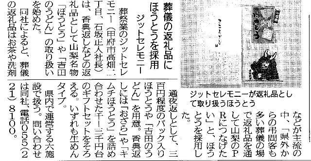 新聞記事