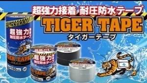 tiger tape