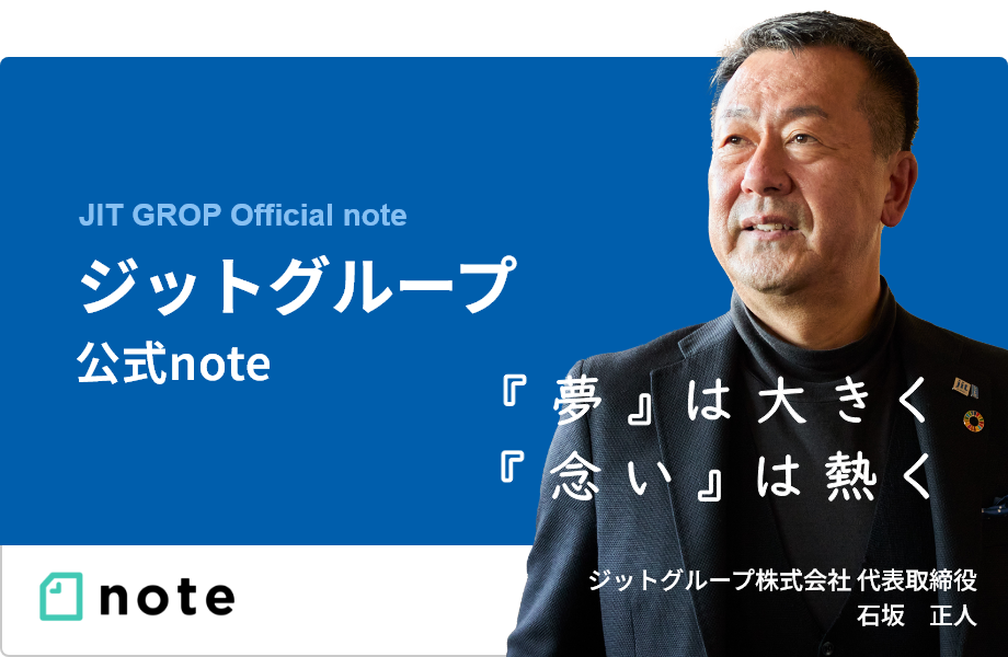 石坂正人note