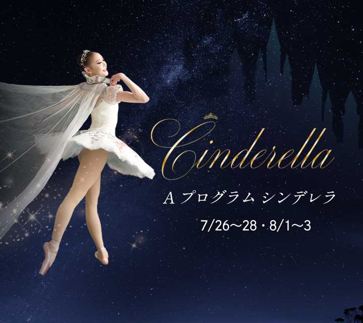 清里 萌木の村 フィールドバレエ