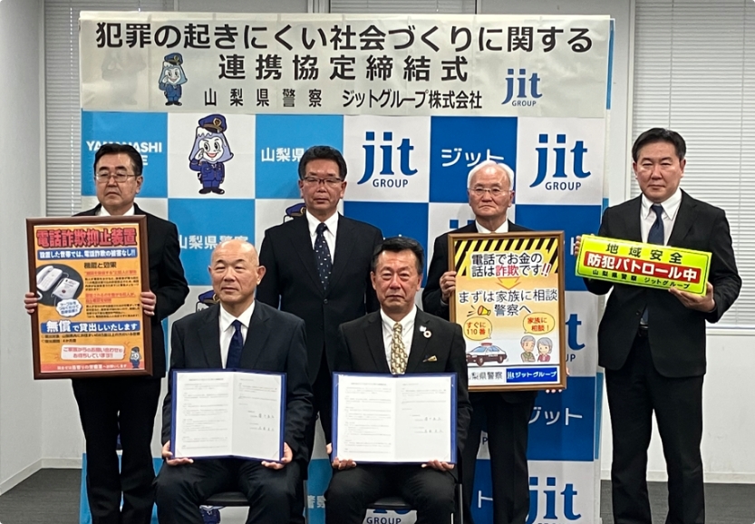 山梨県警との取り組み