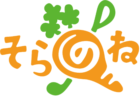 キッチンそらのね