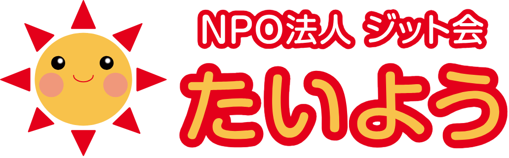 就労移行支援事業所 NPO法人ジット会たいよう